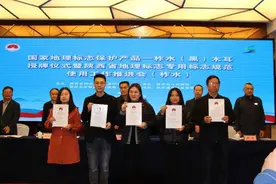 国家地理标志保护产品-柞水（黑）木耳授牌仪式暨地理标志专用标志规范使用工作推进会在柞水县召开图片