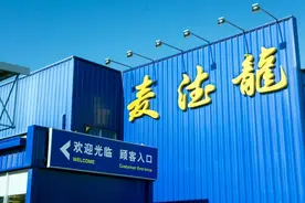 中国机会｜麦德龙董事长：明年差异化产品占比有望提升至一半以上图片