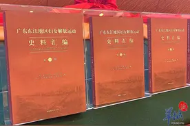 六册178万字！《广东东江地区妇女解放运动史料汇编》丛书发布图片