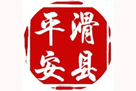 安阳交警公布道路安全隐患，涉及滑县…图片