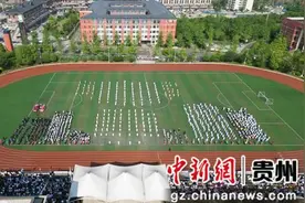 贵州应用技术职业学院开展春季趣味运动会图片