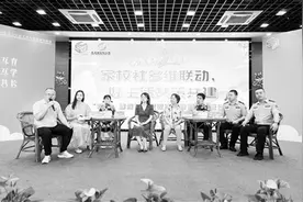 学习型家委会助力“教联体”建设图片