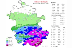 未来十天安徽多强降水！主雨带南北摆动 今年“梅雨”来势汹汹图片