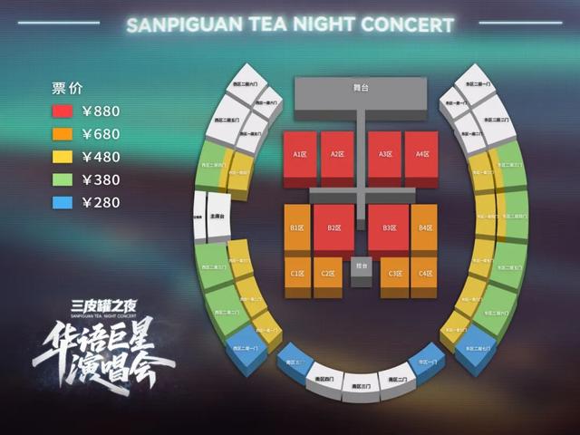 “三皮罐之夜”华语巨星演唱会即将奏响！这份观演攻略请收好