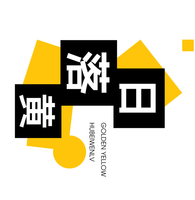 夏天夏天悄悄过去，湖北留下“小秘密”