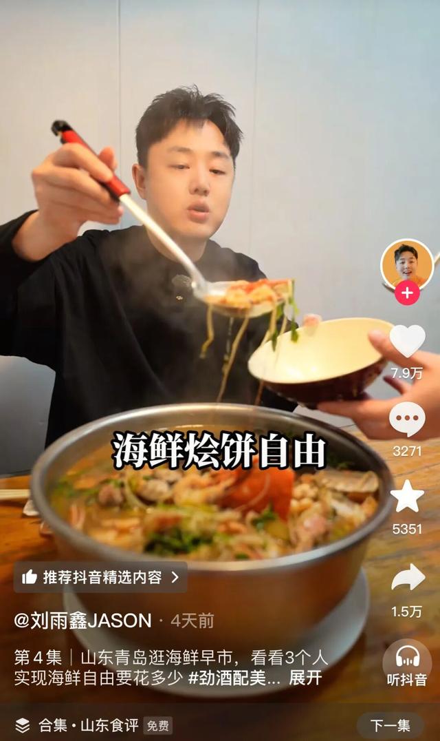 千万粉丝网红在青岛的逛吃攻略，太心动了！