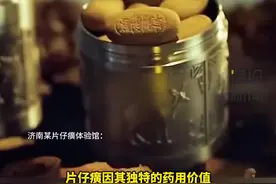 海量财经 | “药中茅台”跌落神坛，片仔癀、安宫牛黄丸回收行情跌破500元图片