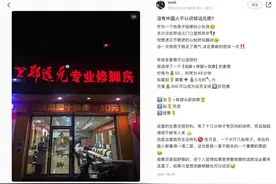 打工人花39.9元，养活5800亿修脚产业图片