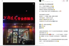 打工人花39.9元，养活5800亿修脚产业图片