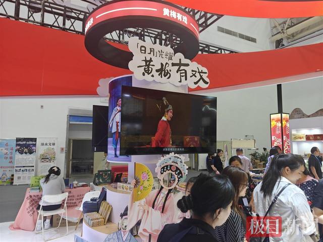 弘扬大别山精神，谱写文旅新篇章！黄冈惊艳亮相中国文旅博览会
