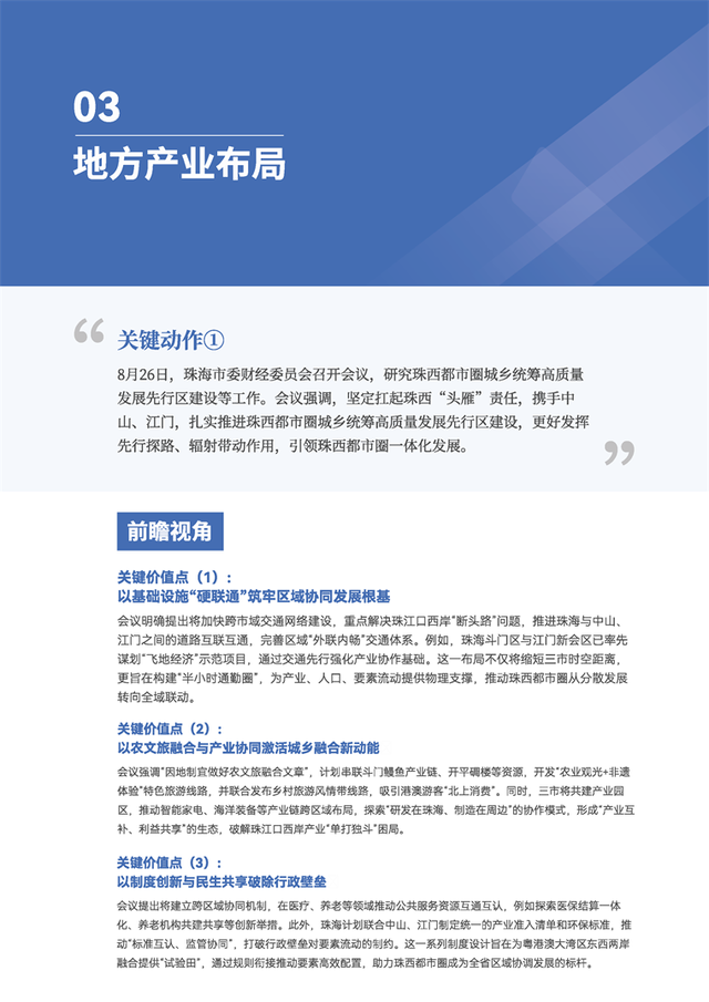 前瞻产业规划周报：我国将深入实施“人工智能+”行动