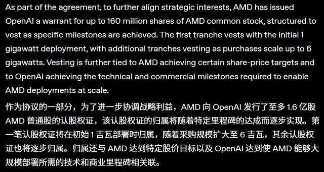 英伟达垄断AI算力局面或将被颠覆，AMD赌上身家发起决斗，奥特曼窃喜