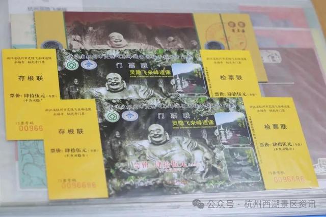 灵隐寺今起免票，有老杭州晒出近40年的“宝贝”：还有隐藏彩蛋！你家有吗？