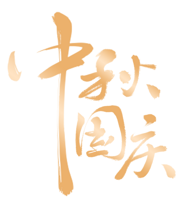 快乐不打烊！龙虎山国庆第三天能量满格！