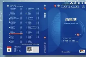 临床医学专业教材第十版发行，新增重症医学等4类图片