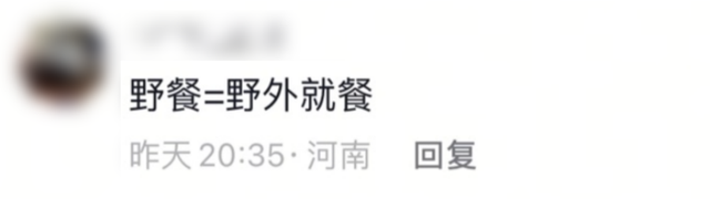 第一批毛坯风露营爱好者，把尿素袋子抢断货了
