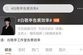 零容忍！明星对此事纷纷选择法律武器坚决反击图片