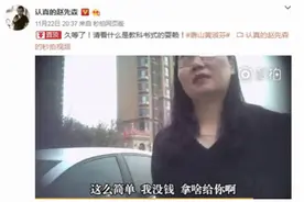 “教科书式耍赖”事件新进展：女子肇事撞人十年仅主动赔付500元，还有73万元没赔！图片