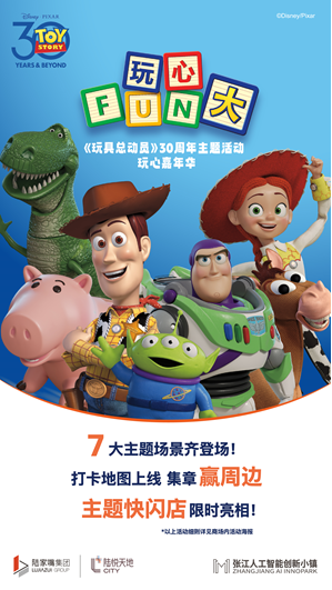 跨年迎新消费季去哪里？浦东全域解锁跨年梦幻美陈