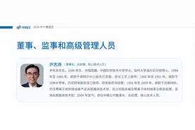 尹志尧放弃美国籍，恢复中国籍图片