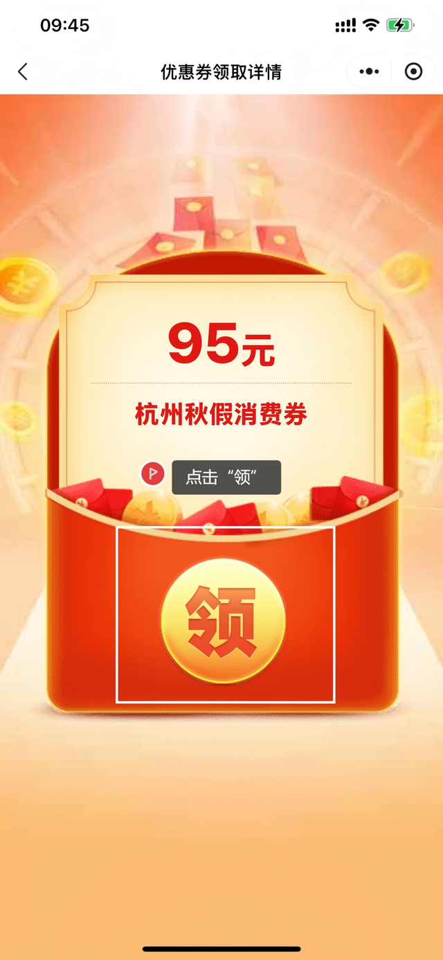 7大景区免票！@杭州学生，快来领取你的秋假专属礼！