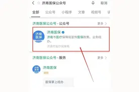 提高就医效率！医院教您使用医保电子凭证全流程图片