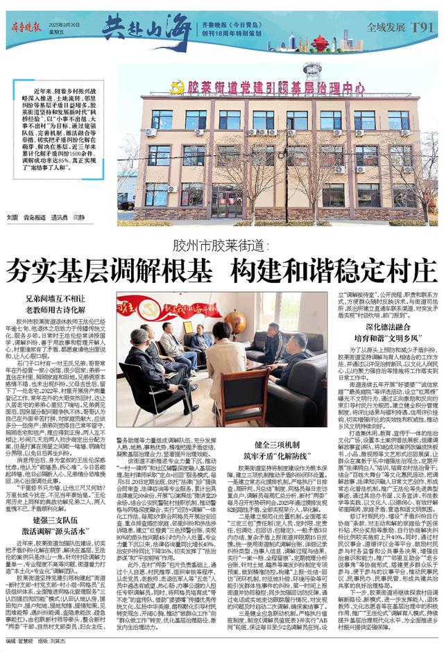 百版纪念特刊！正青春，齐鲁晚报《今日青岛》与你共赴山海
