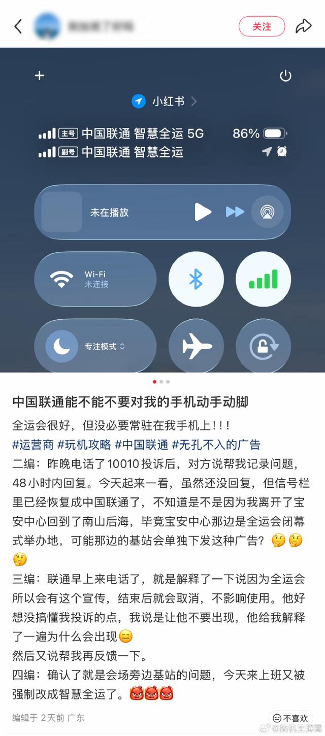 把“信号栏”变成“广告栏”，运营商的创新还是骚扰？