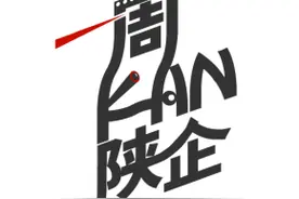 一周看陕企图片