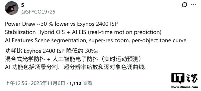 三星 Exynos 2600 芯片影像性能曝光：单摄支持 3.2 亿像素