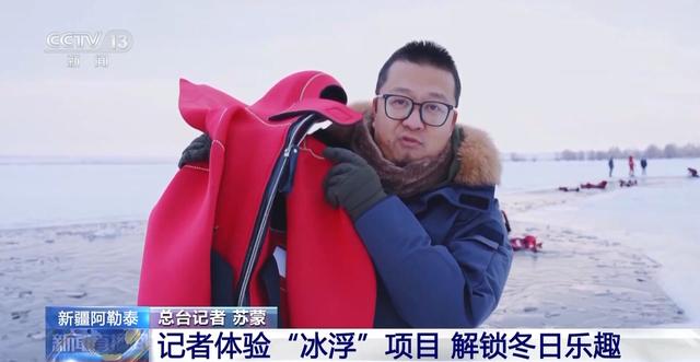 中小学“雪假”欢乐多 滑雪、“冰浮”解锁冬日乐趣