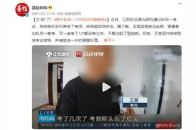 男子科目一考7次没过第8次被抓：因作弊被取消考试资格图片