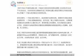 开展受损房屋鉴定与赔付！天兵科技致歉，火箭坠落能走保险吗图片