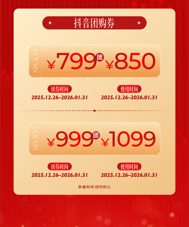 23日海那城百联奥莱二期开新盛典！非遗展演、超值好券嗨翻新年