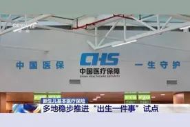 宝爸宝妈 关于新生儿基本医疗保险 这些事一定要知道→图片