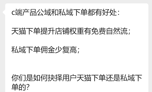 会员体系只盯私域难增长，打通全域是关键