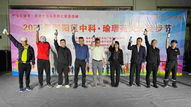 【讲文明树新风】举办徒步活动 倡导健康快乐生活理念