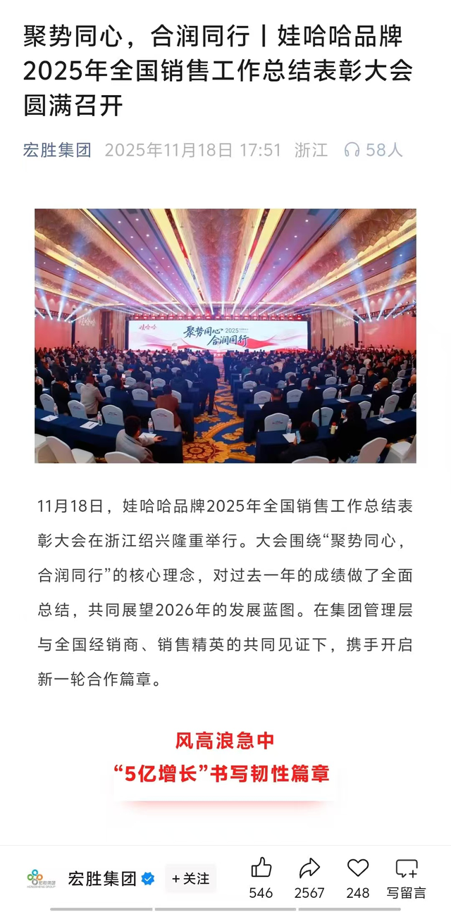 宗馥莉突然告别娃哈哈，一切都结束了