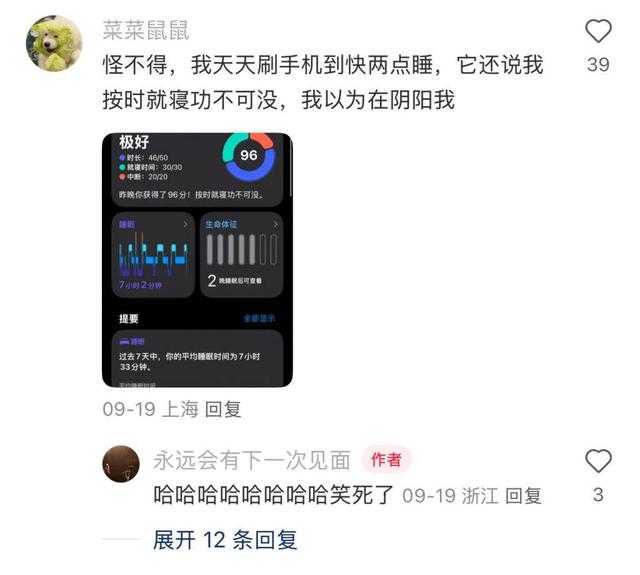 苹果把睡眠做成了「游戏」，这是件好事，却也带来意料之外的问题