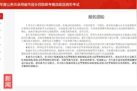 纵览热点｜2025年河北省考报名首日：已有近2万人报名，目前最热职位是它图片