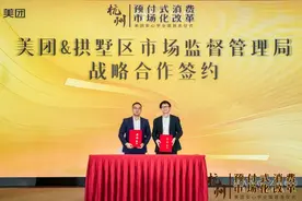 上一次课核销一次费用，剩余资金暂存第三方监管账户，“美团安心学”全国首发图片