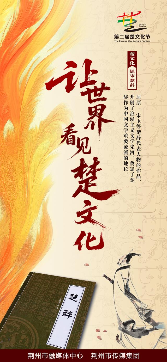 国家级盛会，荆州报到！