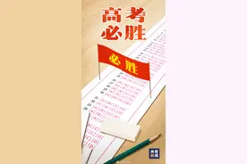 权威解读！2024高考语文卷命题的三个特点图片