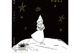 姜二嫚新书《在星星的背面漫步》 名师领读分享会在深圳举办图片