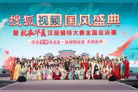 礼衣华夏汉服模特大赛全国总决赛在河南洛阳举行图片