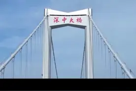 热闻|昨日正式通车的深中通道太火爆！深中大桥上还有一道可抗17级强台风的“玻璃墙”图片