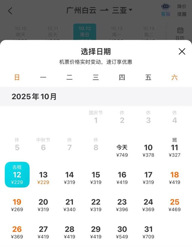 机票最低100+！好香～