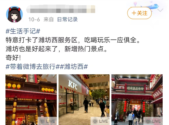 山东某高速服务区突然爆火！比景区的人还多！网友：原本只想来上个厕所，结果花出去500多，一进门我都蒙了