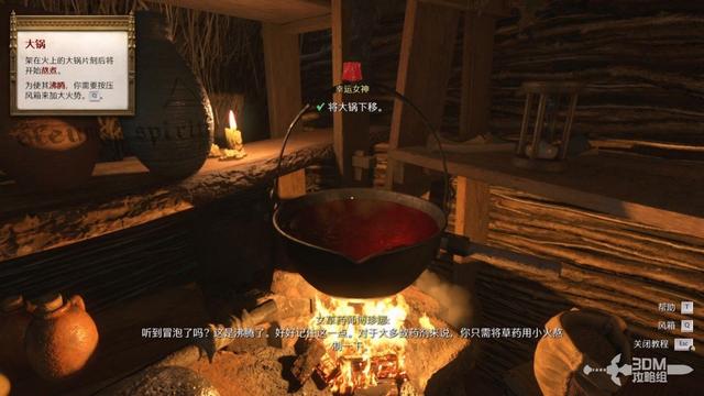 《天国：拯救2》图文流程任务全攻略