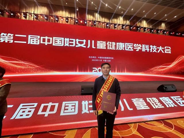 重磅！河南省儿童医院两项科研成果荣获妇幼健康科学技术奖
